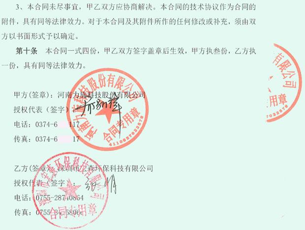 二级反渗透香蕉视频网址